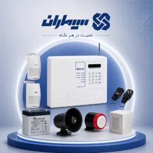 پکیج دزدگیر اماکن سیماران